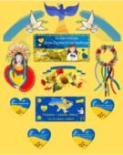 ДЕНЬ ГІДНОСТІ ТА СВОБОДИ