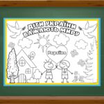 Розмальовка до дня Миру