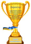 День вчителя 2025, «Кубок Незламних 2025 » (без редагування (PDF))