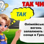 Фото розробки: Олімпійський урок