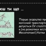 Фото розробки: Прості механізми, які поділяються на важіль і на похилу площину.” 8 клас фізика