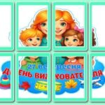 Фото розробки: !!! ДЕНЬ ВИХОВАТЕЛЯ – 27 ВЕРЕСНЯ. ДЕНЬ ДОШКІЛЛЯ (оформлення – розтяжка, постери, хмаринки)