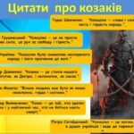 Фото розробки: День захисників і захисниць України. День Українського козацтва. Свято Покрови Божої Матері – 1 жовтня.