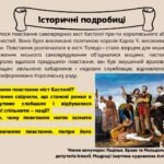 Фото розробки: Презентація “Суспільні конфлікти Раннього Нового часу”