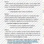 Фото розробки: “День захисту тварин. Турбота про тих, хто не може себе захистити”. Виховна година