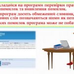 Фото розробки: Орфограма. Орфографічний словник