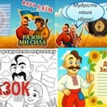 Фото розробки: День захисників і захисниць України. День козацтва. Презентація + конспект + постер + мегарозмальовка + листи захисникам з конвертами і роб