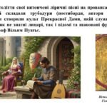 Фото розробки: “Мистецькі подорожі добою Середньовіччя. Мистецтво Західної Європи.” ЧАСТИНА 1. ПРЕЗЕНТАЦІЯ З МИСТЕЦТВА 8 КЛАС НУШ