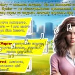 Фото розробки: Всеукраїнський тиждень з протидії булінгу. Анімована інформаційно-ігрова презентація “Булінг- не в тренді. Аб’юз – не наш вайб”