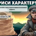 Фото розробки: День партизанської слави “Партизанська боротьба крізь століття”