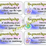 Фото розробки: Фанти до Дня вчителя: 66 Питань + 66 Відповідей “Не дитячі запитання – не дитячі відповіді”