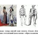 Фото розробки: “Мистецькі подорожі добою Середньовіччя. Мистецтво Західної Європи.” ЧАСТИНА 2. ПРЕЗЕНТАЦІЯ З МИСТЕЦТВА 8 КЛАС НУШ