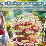 Фото розробки: 5 вересня – День благодійності. Анімована інформаційно-ігрова презентація “Крапля добра – океан змін”