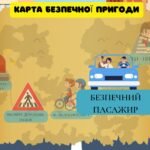 Фото розробки: УВАГА! ДІТИ НА ДОРОЗІ! Безпечна дорога додому. Безпека на дорогах в умовах військового стану. Інтерактивна презентація (офлайн, онлайн) + конспект-