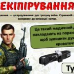 Фото розробки: День захисників і захисниць України