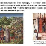 Фото розробки: “Мистецькі подорожі добою Середньовіччя. Мистецтво Західної Європи.” ЧАСТИНА 1. ПРЕЗЕНТАЦІЯ З МИСТЕЦТВА 8 КЛАС НУШ