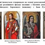 Фото розробки: “Бароко на теренах України” ПРЕЗЕНТАЦІЯ З МИСТЕЦТВА 8 КЛАС НУШ