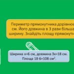 Фото розробки: Правда або дія рівняння 7 клас узагальнення, розв’язування