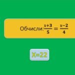 Фото розробки: Правда або дія рівняння 7 клас узагальнення, розв’язування