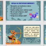 Фото розробки: Давньогрецька міфологія, основні цикли грецьких міфів. Міфи троянського циклу