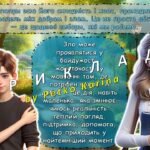 Фото розробки: 5 вересня – День благодійності. Анімована інформаційно-ігрова презентація “Крапля добра – океан змін”