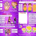 Фото розробки: Презентація “Стоп булінг” до Всеукраїнського тижня з протидії булінгу