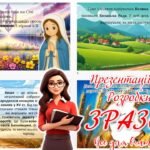 Фото розробки: День захисників і захисниць України – 1 жовтня 2025