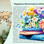 Фото розробки: Специфіка жанрів у зарубіжній літературі. Розмаїття стилів і особливостей.