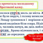 Фото розробки: Наголос. Словник наголосів. Логічний наголос для виділення слів зі смисловим навантаженням
