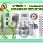 Фото розробки: !!! ОБЛАДНАННЯ ДЛЯ ВИВЧЕННЯ ПРИРОДИ. 1-6 кл НУШ. ПРЕЗЕНТАЦІЯ. Я ДОСЛІДЖУЮ СВІТ. ПРИРОДНИЧІ НАУКИ. ПІЗНАЄМО ПРИРОДУ