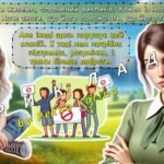 Фото розробки: Всеукраїнський тиждень з протидії булінгу. Анімована інформаційно-ігрова презентація “Булінг- не в тренді. Аб’юз – не наш вайб”