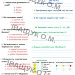 Фото розробки: Підсумкова діагностувальна робота №1 за ГР1,2,3,4 для 5 класу з української мови за темою: ВСТУП. ПОВТОРНЕННЯ ТА УЗАГАЛЬНЕННЯ ВИВЧЕНОГО У ПОЧАТКОВИХ К