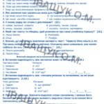 Фото розробки: Підсумкова діагностувальна робота №1 за ГР1,2,3,4 для 5 класу з української мови за темою: ВСТУП. ПОВТОРНЕННЯ ТА УЗАГАЛЬНЕННЯ ВИВЧЕНОГО У ПОЧАТКОВИХ К