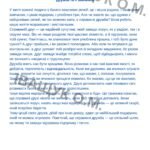 Фото розробки: Підсумкова діагностувальна робота №1 за ГР1 для 5 класу з української мови за темою: ВСТУП. ПОВТОРНЕННЯ ТА УЗАГАЛЬНЕННЯ ВИВЧЕНОГО У ПОЧАТКОВИХ КЛАСАХ