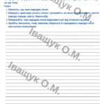 Фото розробки: КПР №1 за ГР1,2,3,4 для 6 класу за темою: Розділ 1. Пісенні скарби рідного краю Тема 1. Чарівна мелодія слова