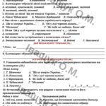 Фото розробки: КПР №1 за ГР1,2,3,4 для 6 класу за темою: Розділ 1. Пісенні скарби рідного краю Тема 1. Чарівна мелодія слова