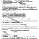 Фото розробки: КПР №1 за ГР1,3,4 для 6 класу з української мови за темою: ВСТУП. ПОВТОРНЕННЯ ТА УЗАГАЛЬНЕННЯ ВИВЧЕНОГО