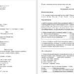 Фото розробки: 8 клас. Українська література. Комплексна підсумкова робота «Прадавня Україна в дзеркалі літератури. Русь, її культура та письменство» ( Калинич )