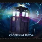 Фото розробки: Прості механізми, які поділяються на важіль і на похилу площину.” 8 клас фізика