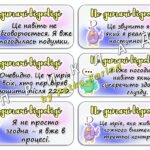 Фото розробки: Фанти до Дня вчителя: 66 Питань + 66 Відповідей “Не дитячі запитання – не дитячі відповіді”