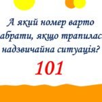 Фото розробки: 17 вересня – День рятувальника України. Презентація.