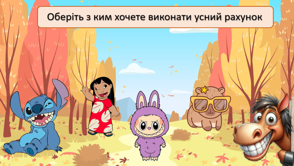Головне зображення розробки: Презентація “Усний рахунок з цеглинками LEGO”