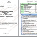 Математика 5 клас. Календарно-тематичне планування 175год. (Скворцова С.О., Тарасенкова Н.А.)