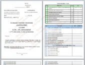 Математика 6 клас. Календарно-тематичне планування 175год. (Скворцова С.О., Тарасенкова Н.А.)