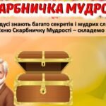 Фото розробки: ДЕНЬ ЛЮДЕЙ ПОХИЛОГУ ВІКУ