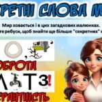 Фото розробки: День миру “Мирна Україна”