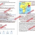 Фото розробки: Комплексна діагностична контрольна робота з теми «Великі географічні відкриття: зустріч цивілізацій. Зародження капіталістичних відносин» (О.Пометун)