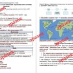Фото розробки: Комплексна діагностична контрольна робота з теми «Великі географічні відкриття: зустріч цивілізацій. Зародження капіталістичних відносин» (І.Васильків