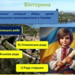 Фото розробки: День захисників і захисниць України. День Українського козацтва. Свято Покрови Божої Матері – 1 жовтня.
