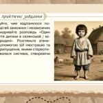 Фото розробки: Презентація “Соціально-економічне становище українських земель у XVІ ст. Повсякденне життя”
